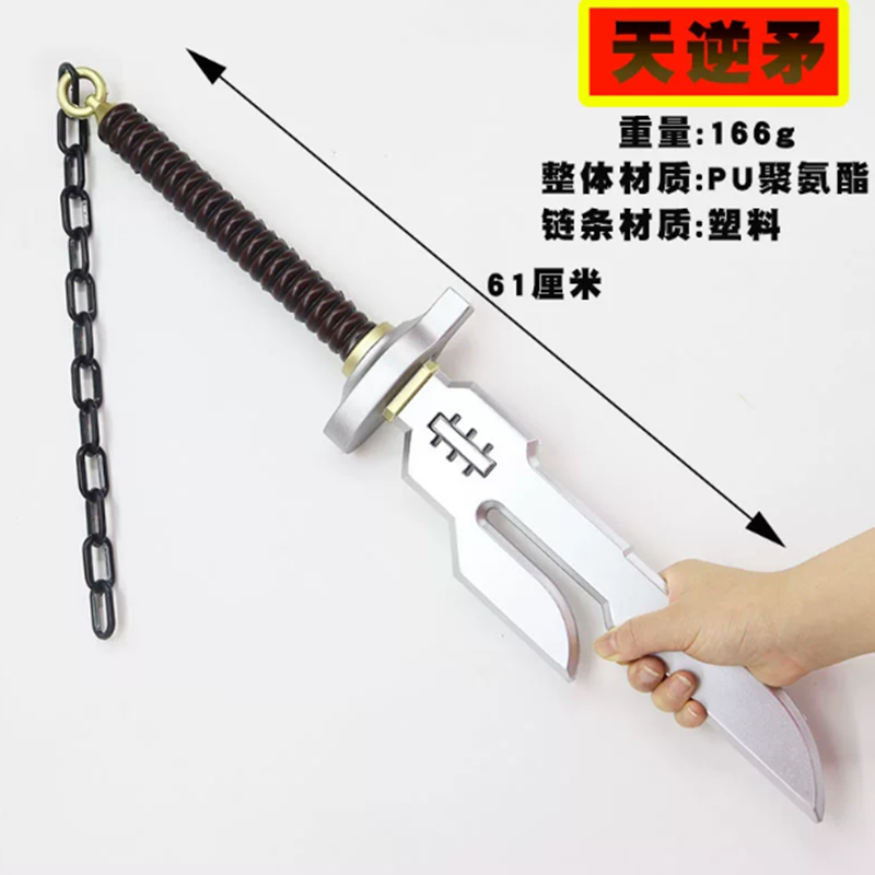 1:1 Cosplay Chain Bayonets Kni - Cosplay Prop Dagger recensie en prijs